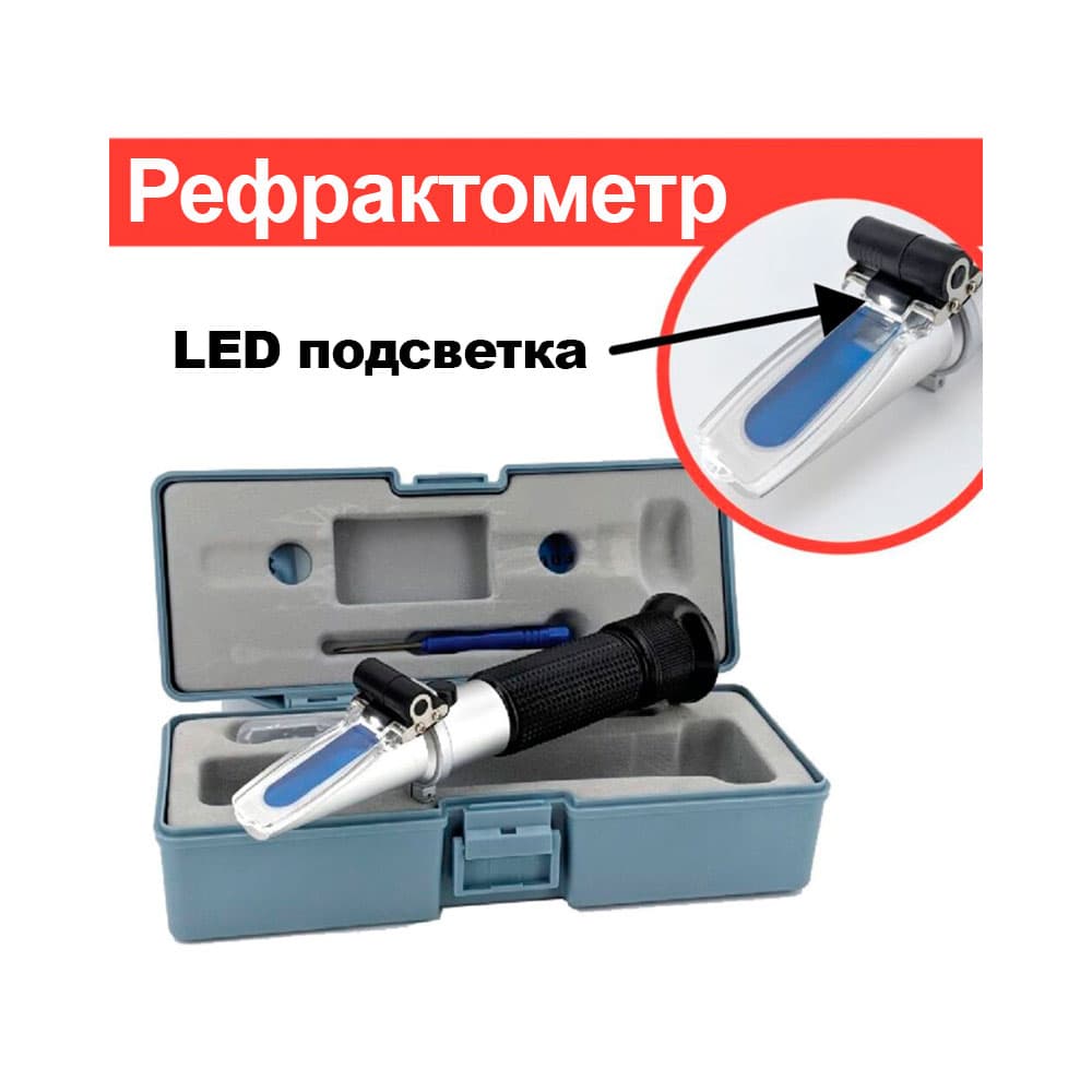 Рефрактометр з LED підсвічуванням — вид 2