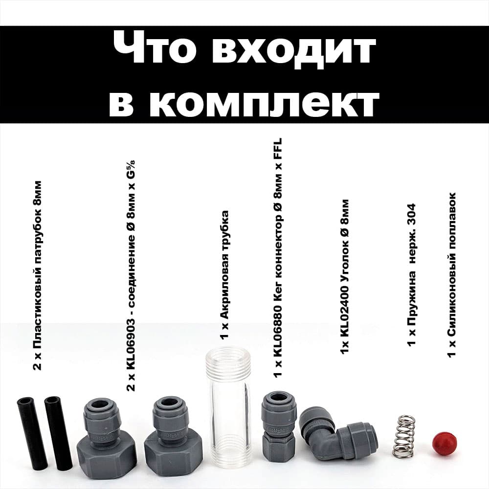 Стопор Duotight Ø 8мм — фото 5