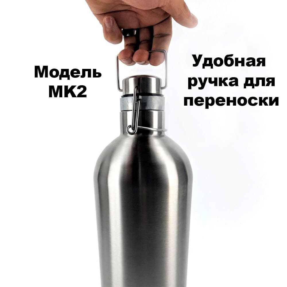 Гроулер MK2